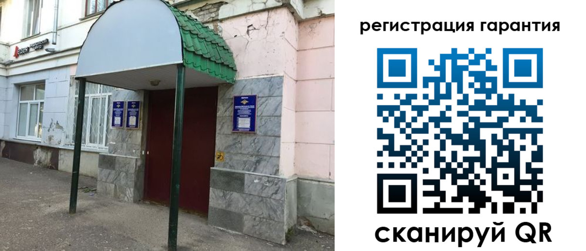 временная регистрация в квартире в Родниках