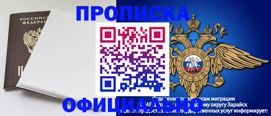 прописка в квартире в Родниках