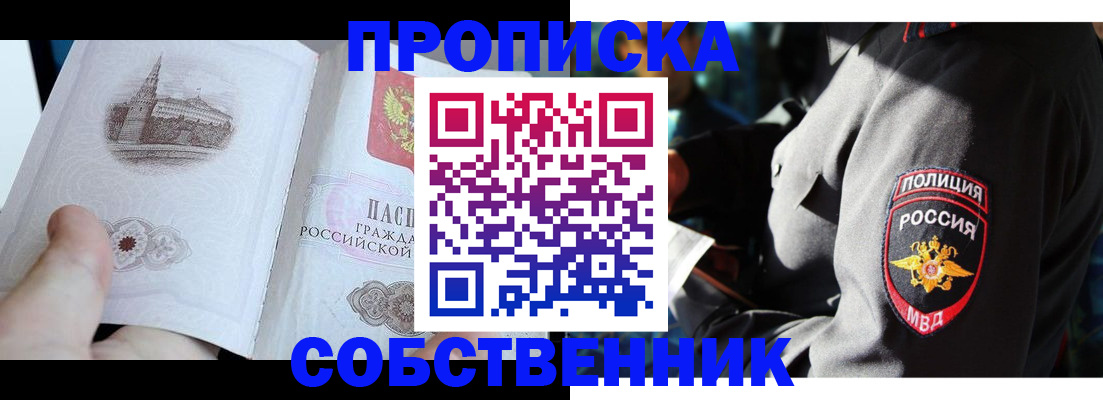 временная регистрация надежно в Родниках