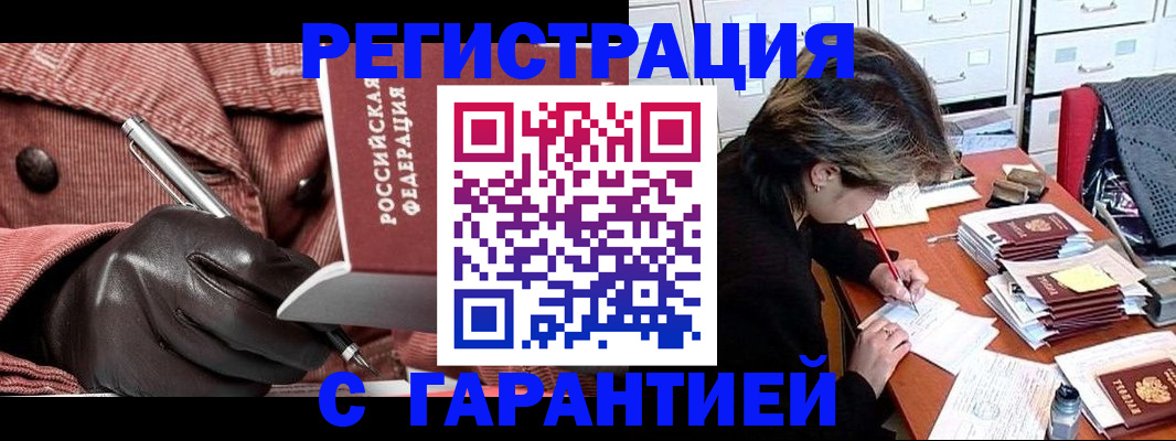 временная регистрация законно в Родниках