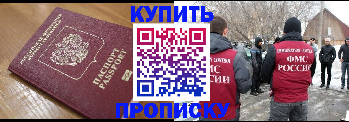 временная регистрация гарантия в Родниках